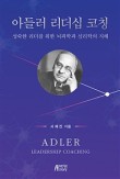 하우코칭 이미지