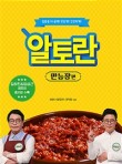 알토란식품 이미지