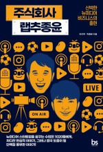 주식회사 스토리티비 이미지