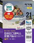 슬기로운컴퓨터생활 이미지