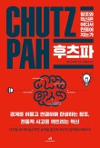휴먼플래너 이미지