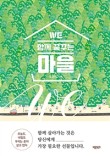 꿈꾸는마을 이미지