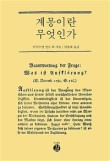 도서출판 임마누엘 이미지