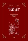 커피출판사 이미지