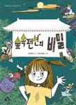 숲속펜션 이미지