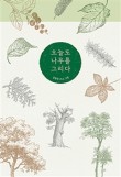 (오늘도그리다) 이미지