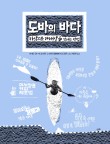 도바 이미지