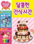 아이러브아이스크림 이미지