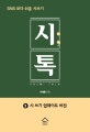시톡 : SNS 보다 쉬운 시쓰기. 3:, 시쓰기 업데이트 버전