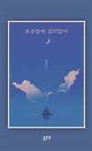 소망인쇄출판사 이미지
