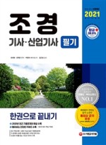 조경시대주 이미지