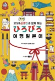 모모일본어 이미지