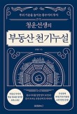청운서적 이미지