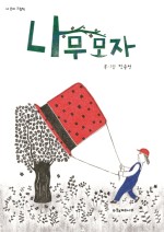 그림과나무 이미지
