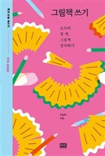 모두지음 이미지