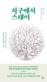 단단스테이 이미지