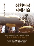 바른기술 이미지