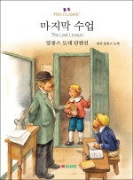 염소아저씨 이미지