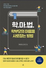 마*학 이미지
