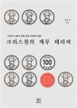 서원테라피 이미지