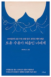 모유 수유가 처음인 너에게 : 430일간의 모유 수유 모험 일기, 결국은 해피 엔딩