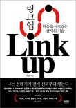 링크업 이미지
