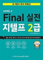 지텔프주 이미지