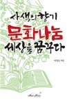 나눔세상 이미지