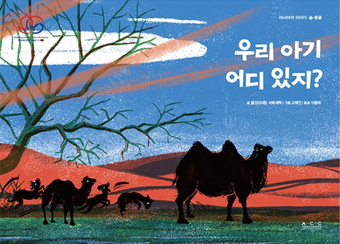 우리 아기 어디 있지?