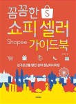 셀러비즈 이미지