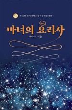 뚝딱마녀 이미지