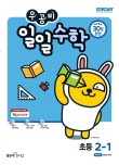 일일참 이미지