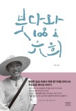 일취 이미지