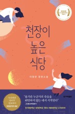 높은집식당 이미지