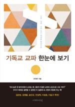 기독교문화사 이미지