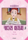 키다리문화사 이미지
