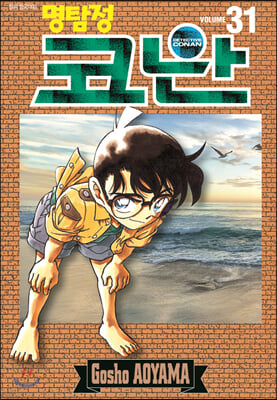 (명탐정) 코난 = Detective Conan. Volume 31-40