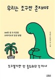 조구만 이미지