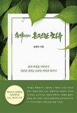 온빛식품 이미지
