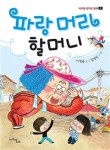 파랑가게 이미지