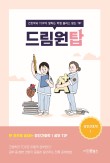 드림서적 이미지