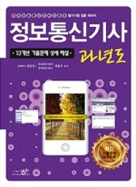 세화통신 이미지