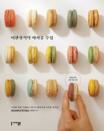마카롱작가 이미지