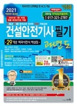 세화건설 이미지