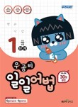 일일참 이미지