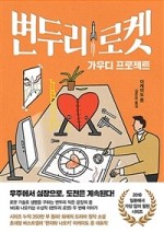프로젝트준 이미지