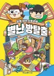 운남매 이미지