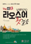 (The) 바른 이미지