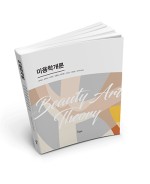 미용학개론 이미지