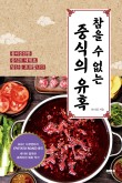 마라의유혹 이미지